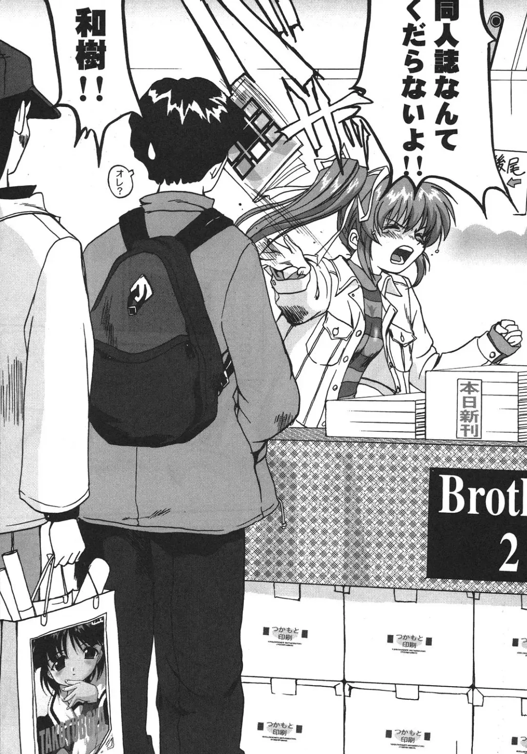 [Shinjinkun] Saikyou Doujin sakka Anthology DX Fhentai - Page 50