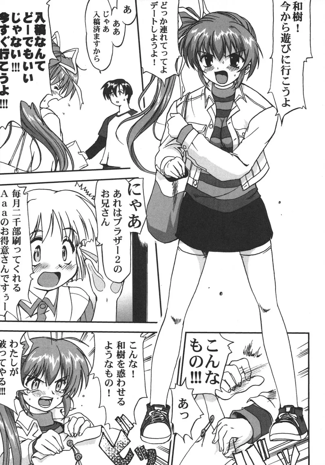[Shinjinkun] Saikyou Doujin sakka Anthology DX Fhentai - Page 56