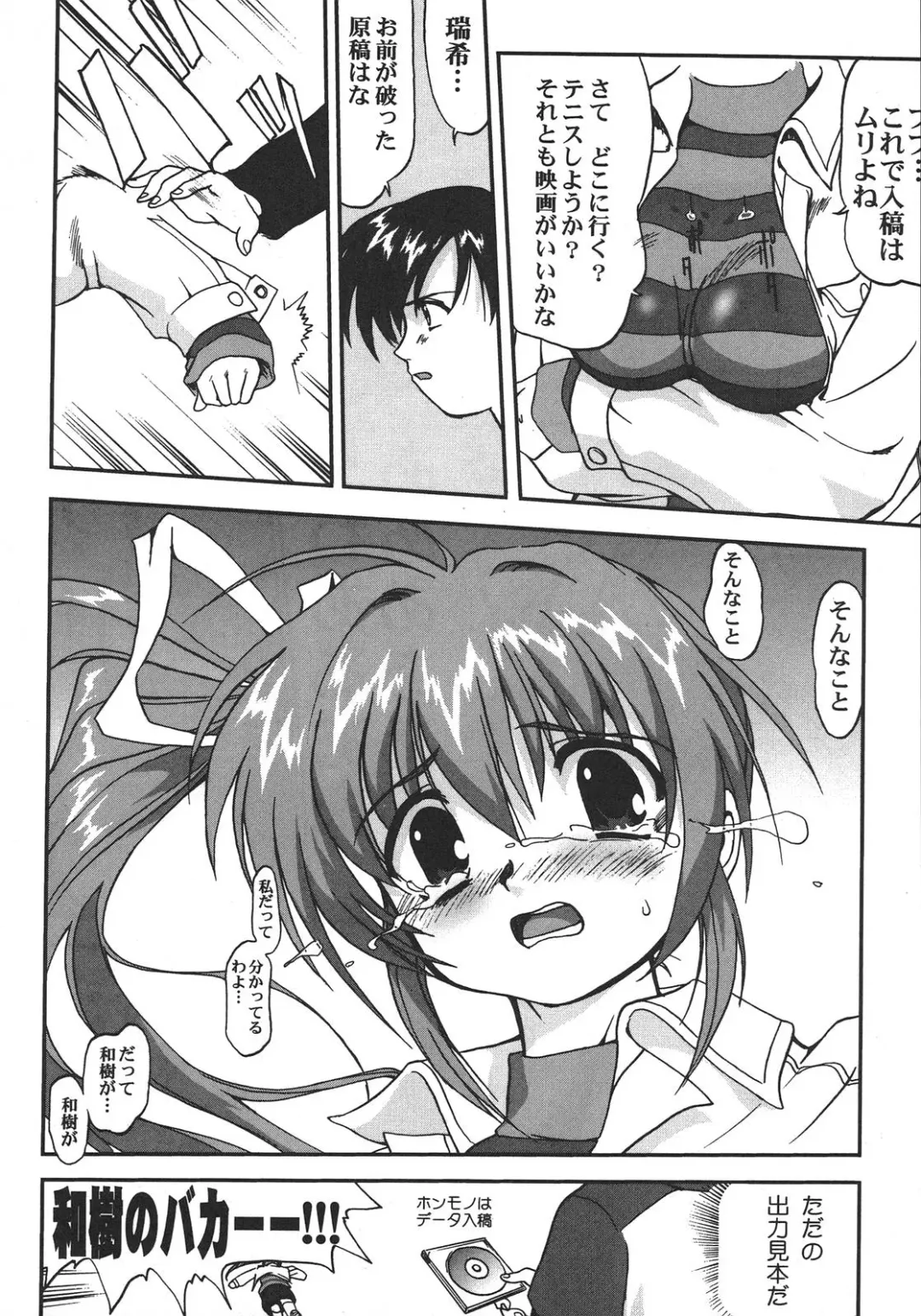 [Shinjinkun] Saikyou Doujin sakka Anthology DX Fhentai - Page 59