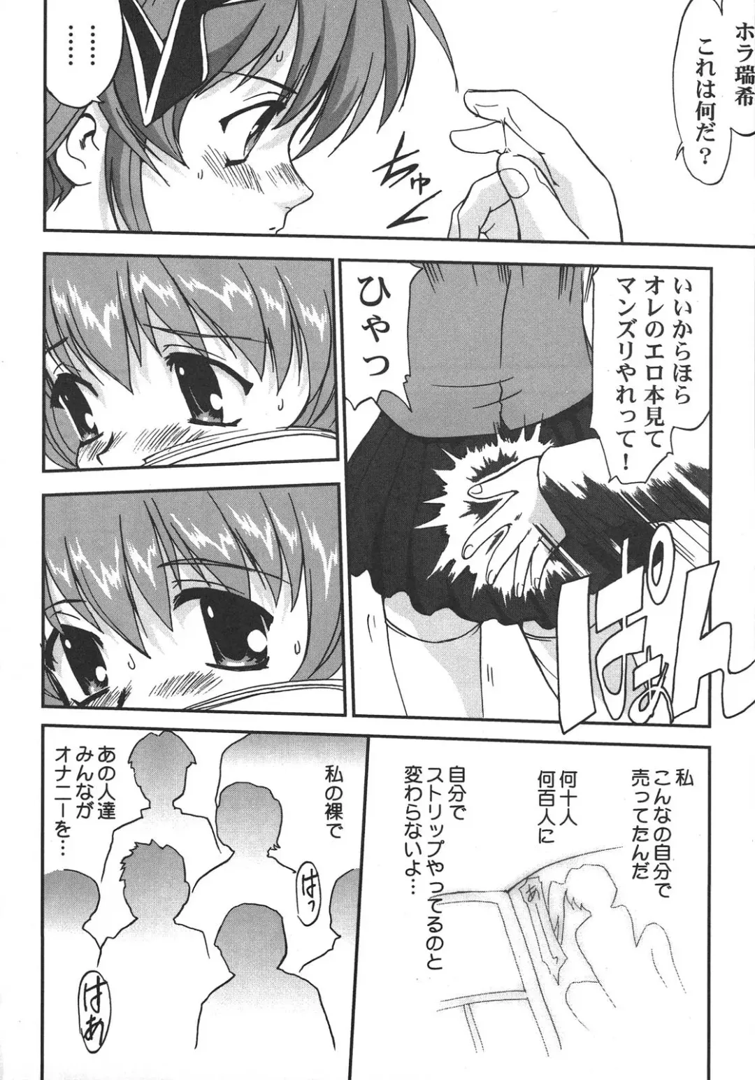 [Shinjinkun] Saikyou Doujin sakka Anthology DX Fhentai - Page 81