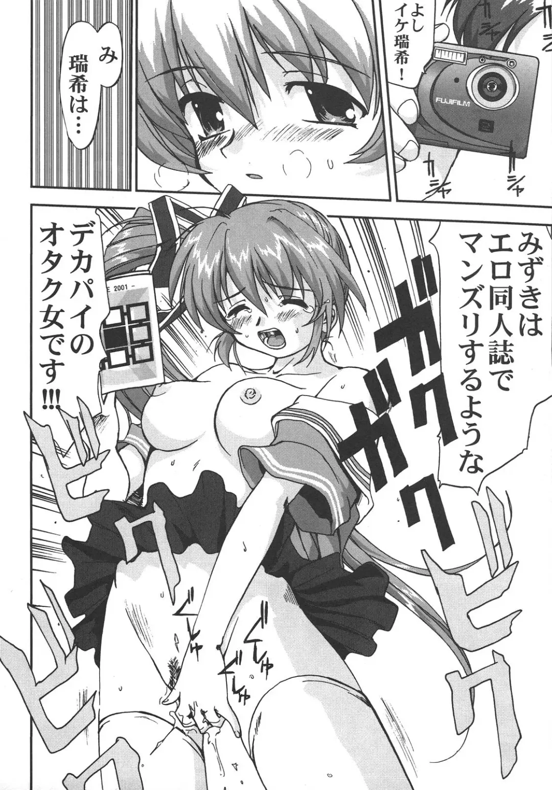 [Shinjinkun] Saikyou Doujin sakka Anthology DX Fhentai - Page 87