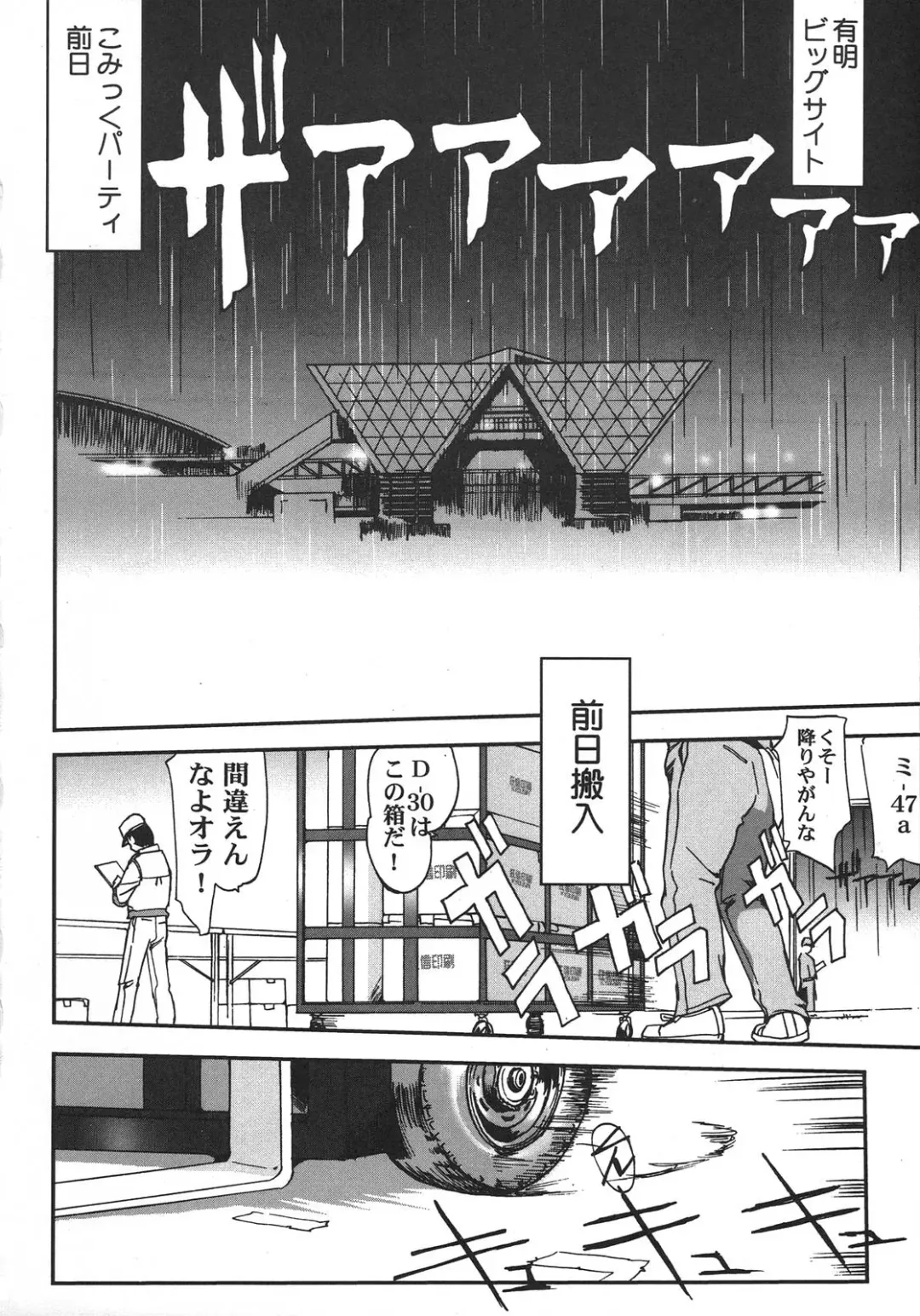 [Shinjinkun] Saikyou Doujin sakka Anthology DX Fhentai - Page 89