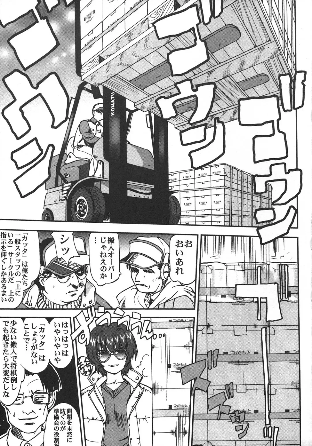 [Shinjinkun] Saikyou Doujin sakka Anthology DX Fhentai - Page 90