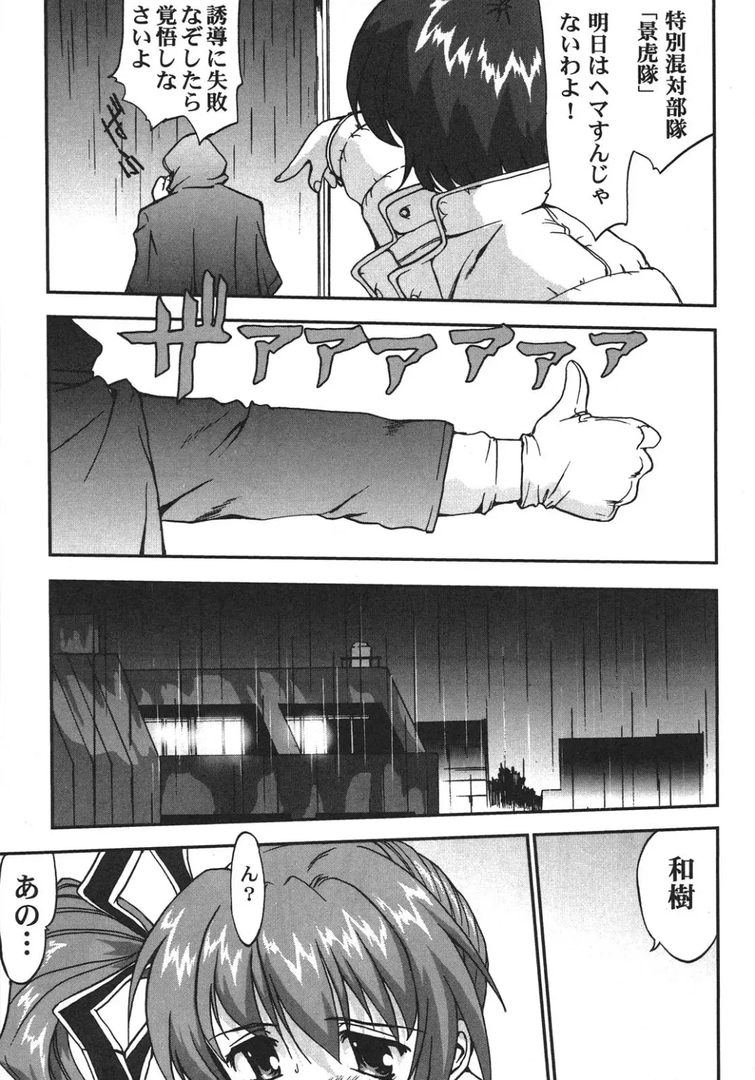 [Shinjinkun] Saikyou Doujin sakka Anthology DX Fhentai - Page 94