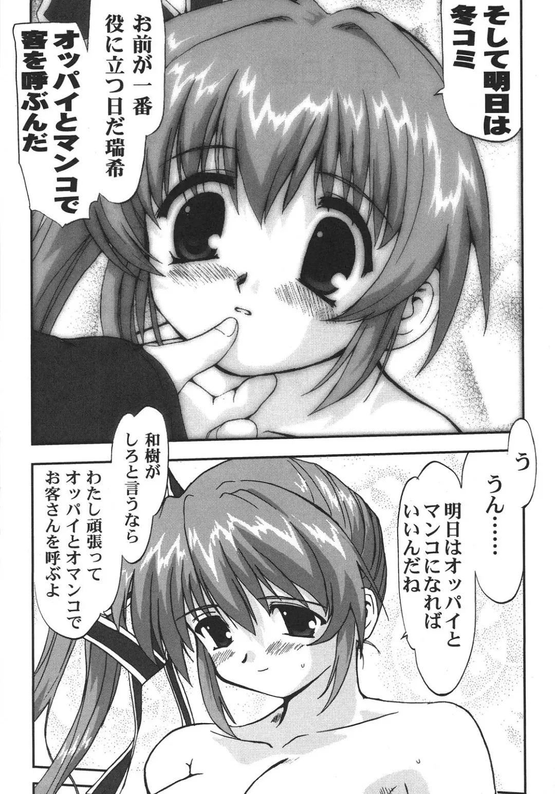 [Shinjinkun] Saikyou Doujin sakka Anthology DX Fhentai - Page 96