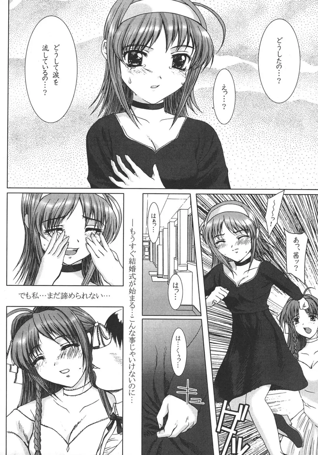 [Shinjinkun] Saikyou Doujin sakka Anthology DX Fhentai - Page 99