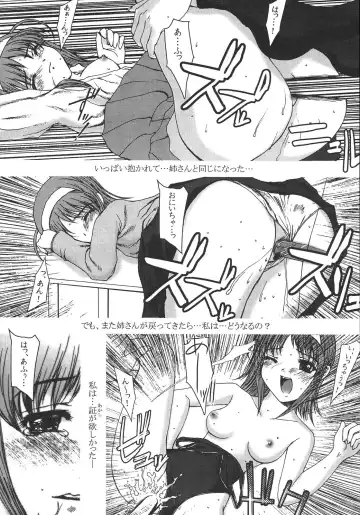 [Shinjinkun] Saikyou Doujin sakka Anthology DX Fhentai - Page 111