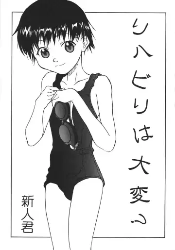 [Shinjinkun] Saikyou Doujin sakka Anthology DX Fhentai - Page 114