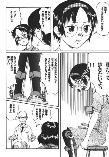 [Shinjinkun] Saikyou Doujin sakka Anthology DX Fhentai - Page 117