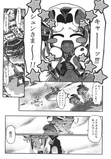 [Shinjinkun] Saikyou Doujin sakka Anthology DX Fhentai - Page 45