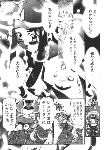 [Shinjinkun] Saikyou Doujin sakka Anthology DX Fhentai - Page 46