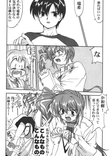 [Shinjinkun] Saikyou Doujin sakka Anthology DX Fhentai - Page 57