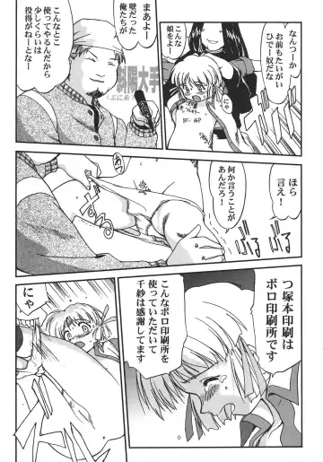 [Shinjinkun] Saikyou Doujin sakka Anthology DX Fhentai - Page 63