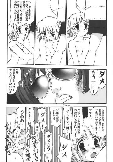 [Shinjinkun] Saikyou Doujin sakka Anthology DX Fhentai - Page 71