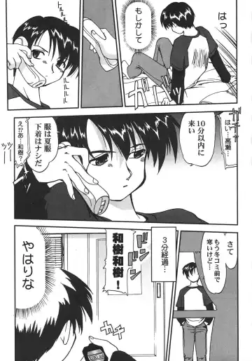 [Shinjinkun] Saikyou Doujin sakka Anthology DX Fhentai - Page 74