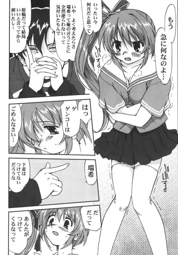 [Shinjinkun] Saikyou Doujin sakka Anthology DX Fhentai - Page 75