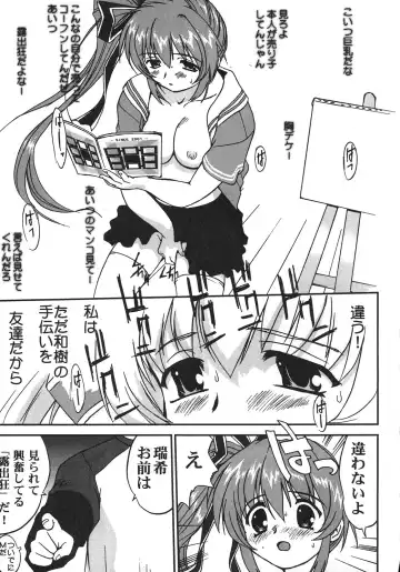 [Shinjinkun] Saikyou Doujin sakka Anthology DX Fhentai - Page 82