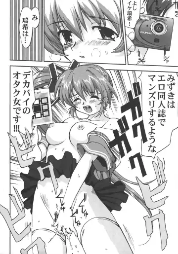 [Shinjinkun] Saikyou Doujin sakka Anthology DX Fhentai - Page 87