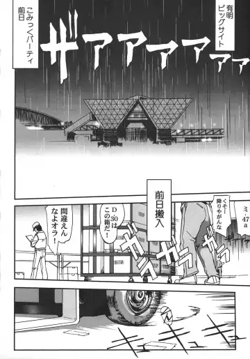 [Shinjinkun] Saikyou Doujin sakka Anthology DX Fhentai - Page 89