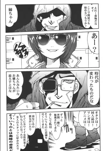 [Shinjinkun] Saikyou Doujin sakka Anthology DX Fhentai - Page 92