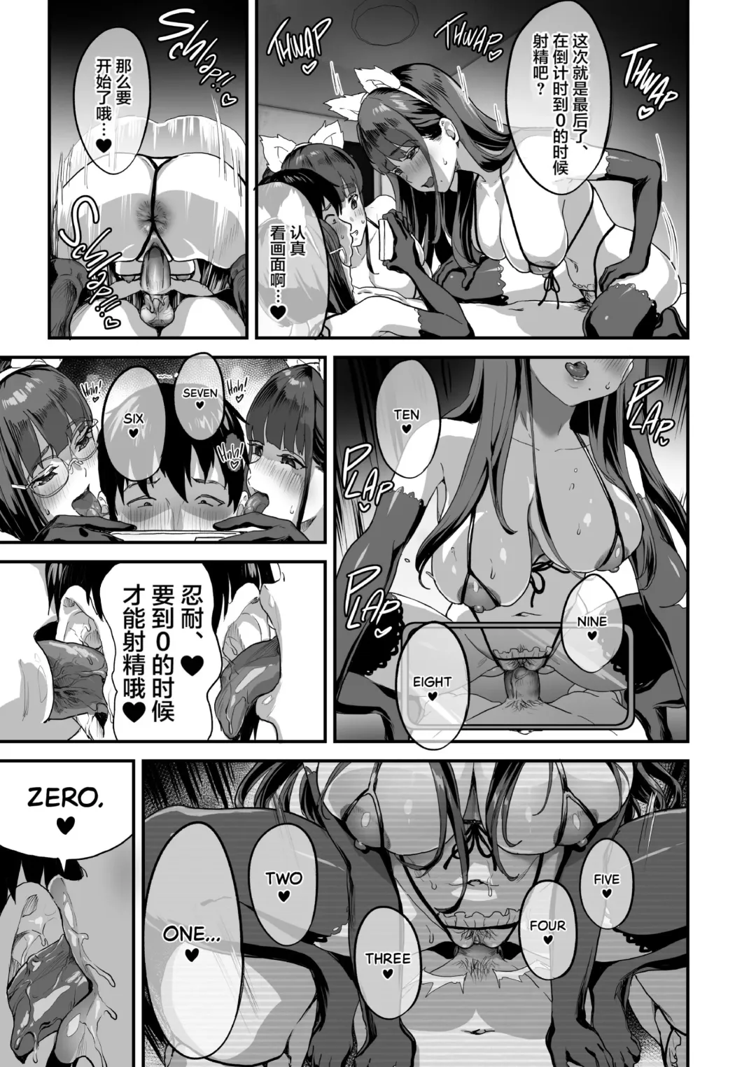 Dōjin sākuru hairimasen ka? (uncensored) Fhentai - Page 67