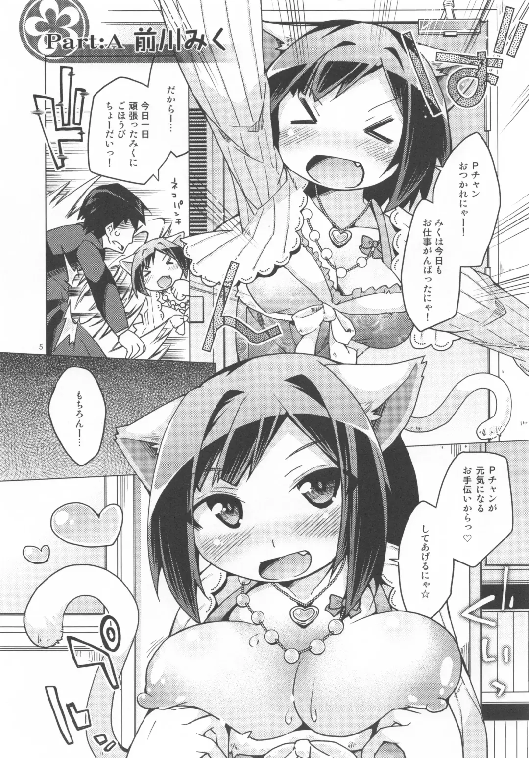 [Kureura Keita] Atashi Paizuri Android Fhentai.net - Page 4