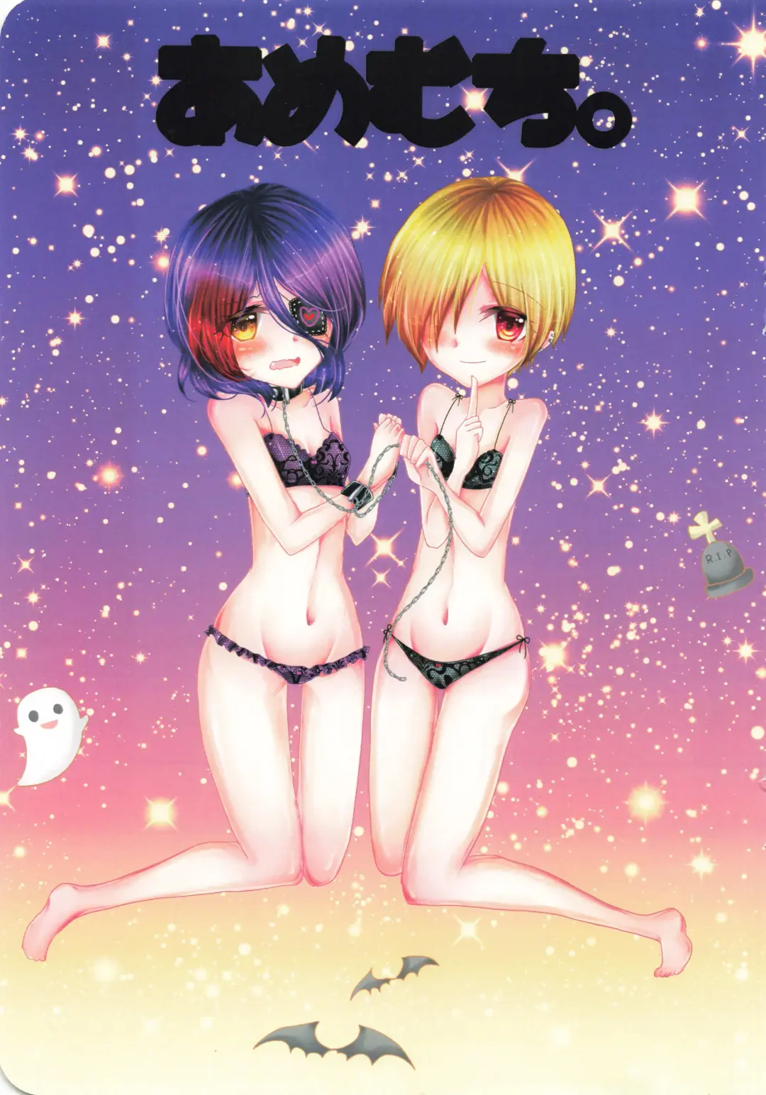 [Suu] Ame Muchi. Fhentai - Page 3