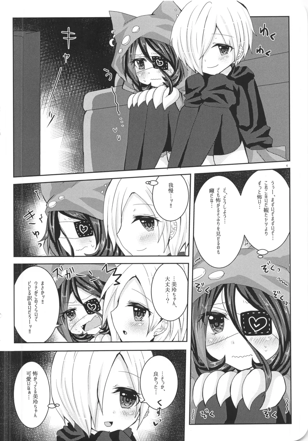 [Suu] Ame Muchi. Fhentai - Page 10