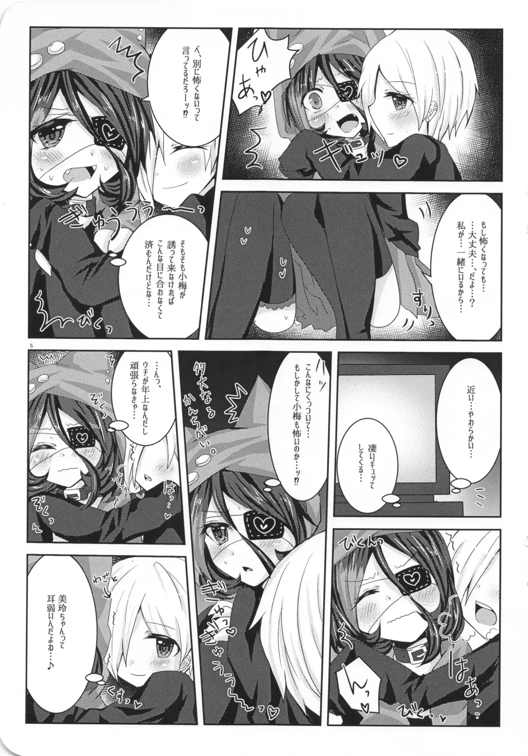 [Suu] Ame Muchi. Fhentai - Page 11