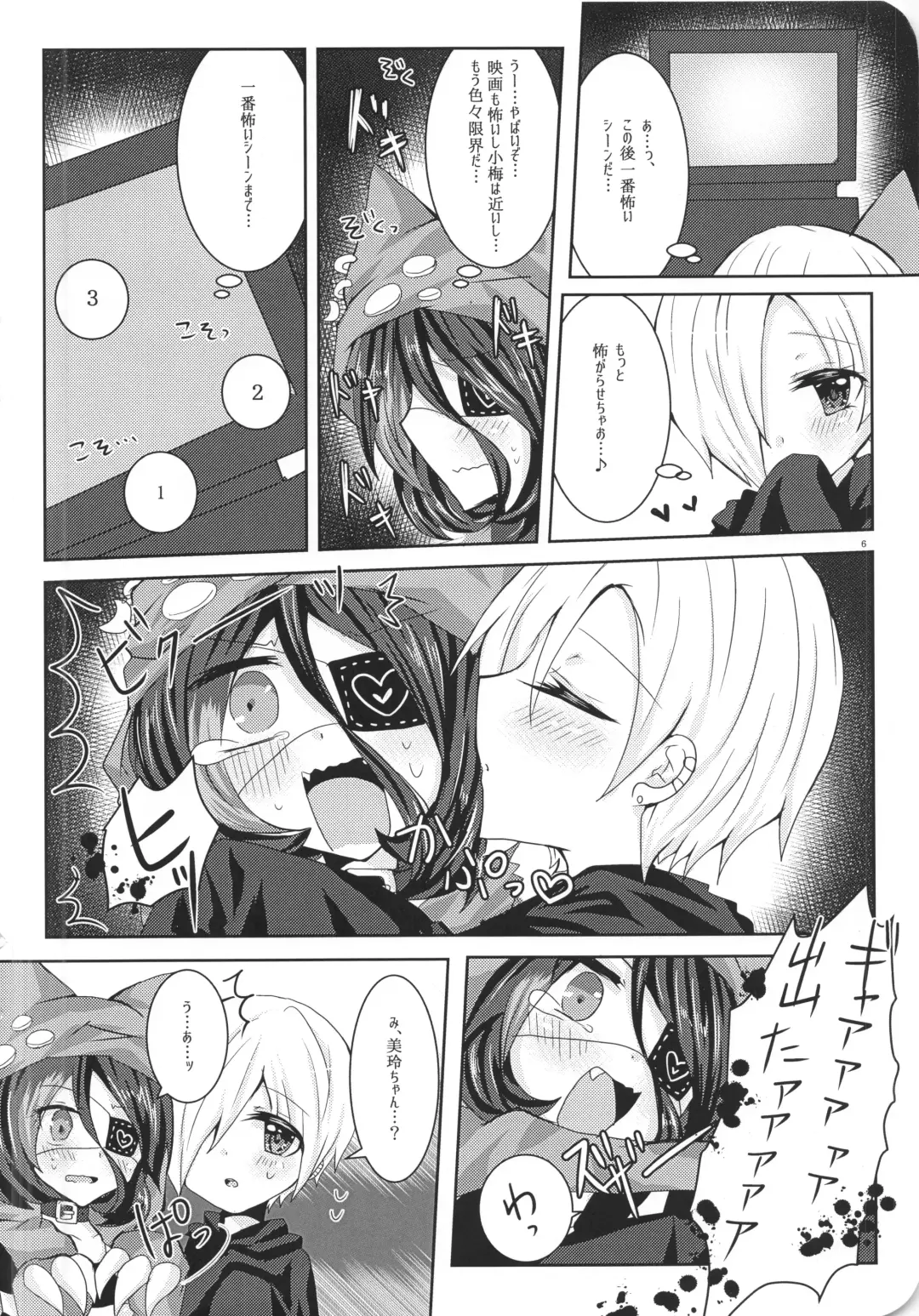 [Suu] Ame Muchi. Fhentai - Page 12