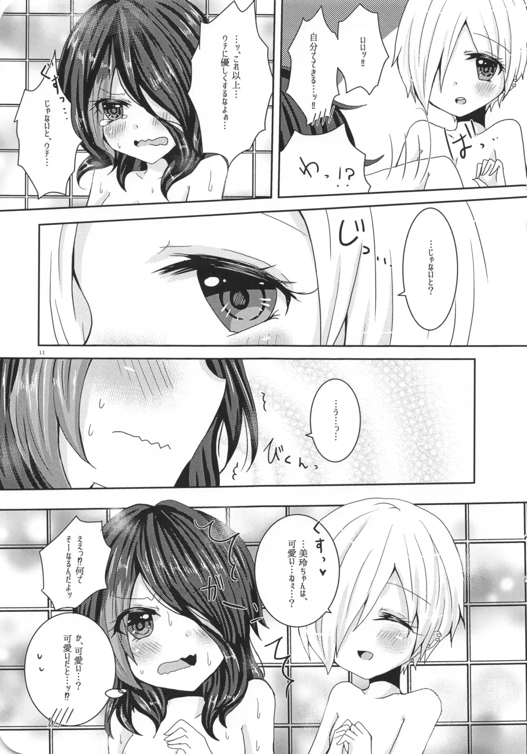 [Suu] Ame Muchi. Fhentai - Page 17