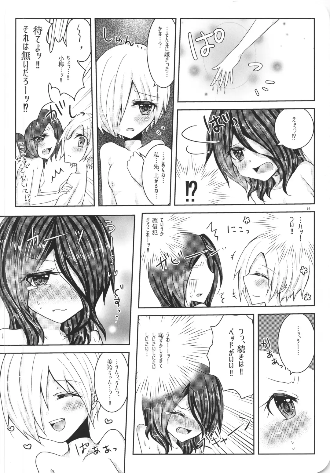 [Suu] Ame Muchi. Fhentai - Page 22
