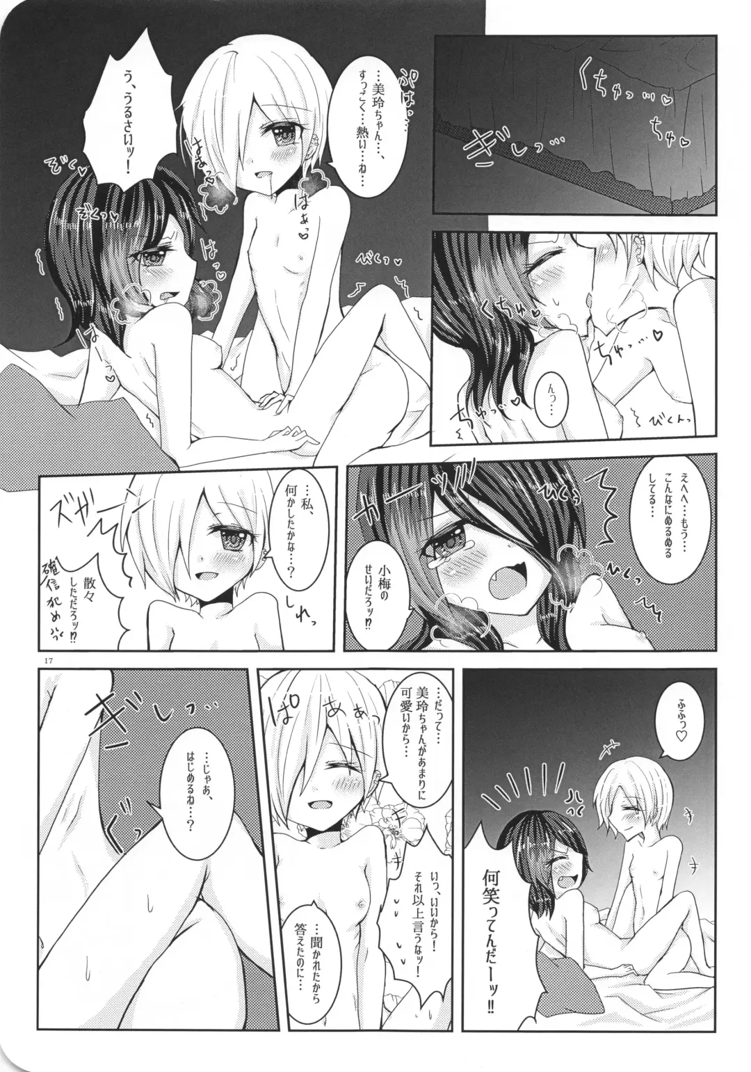 [Suu] Ame Muchi. Fhentai - Page 23