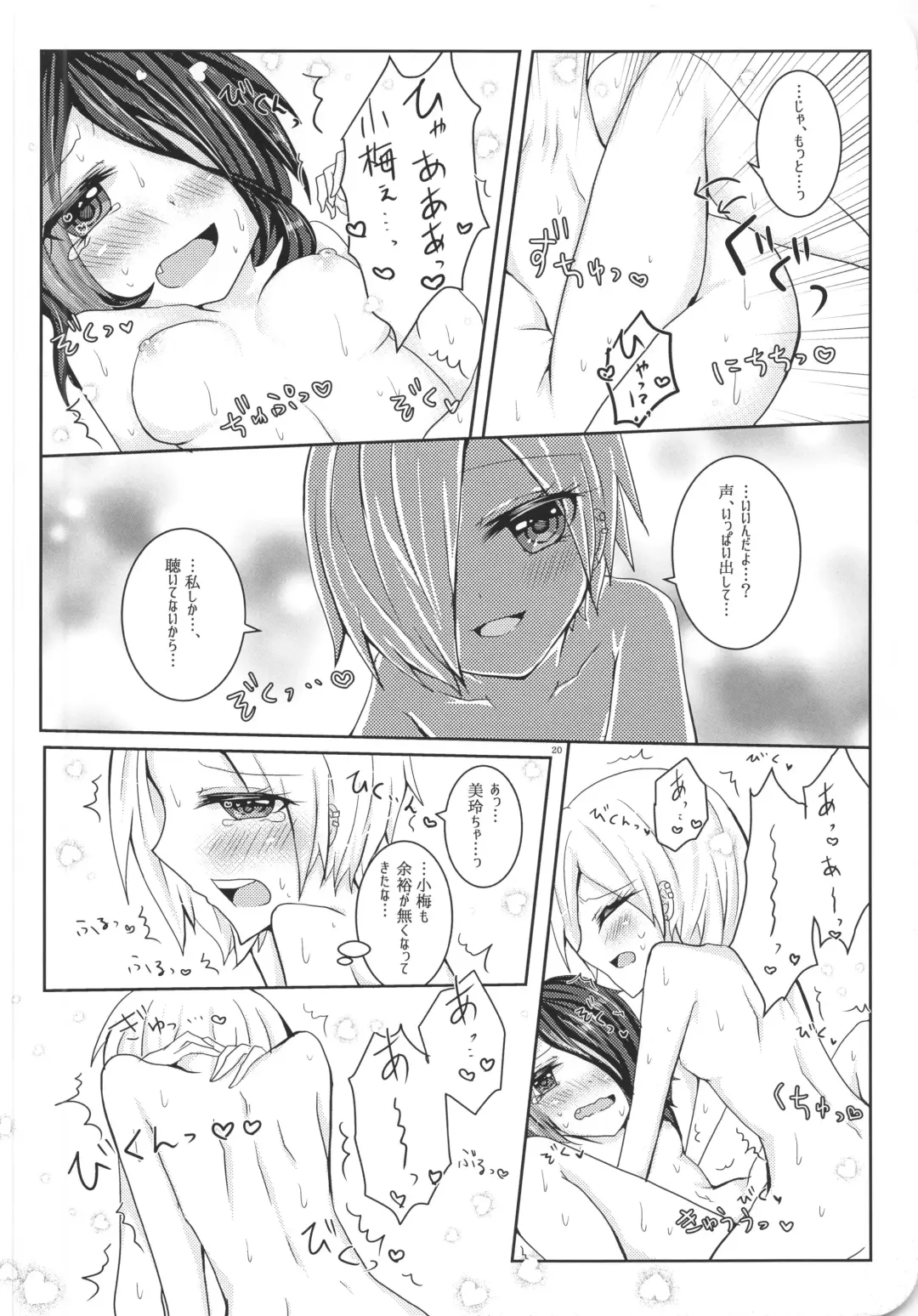 [Suu] Ame Muchi. Fhentai - Page 26