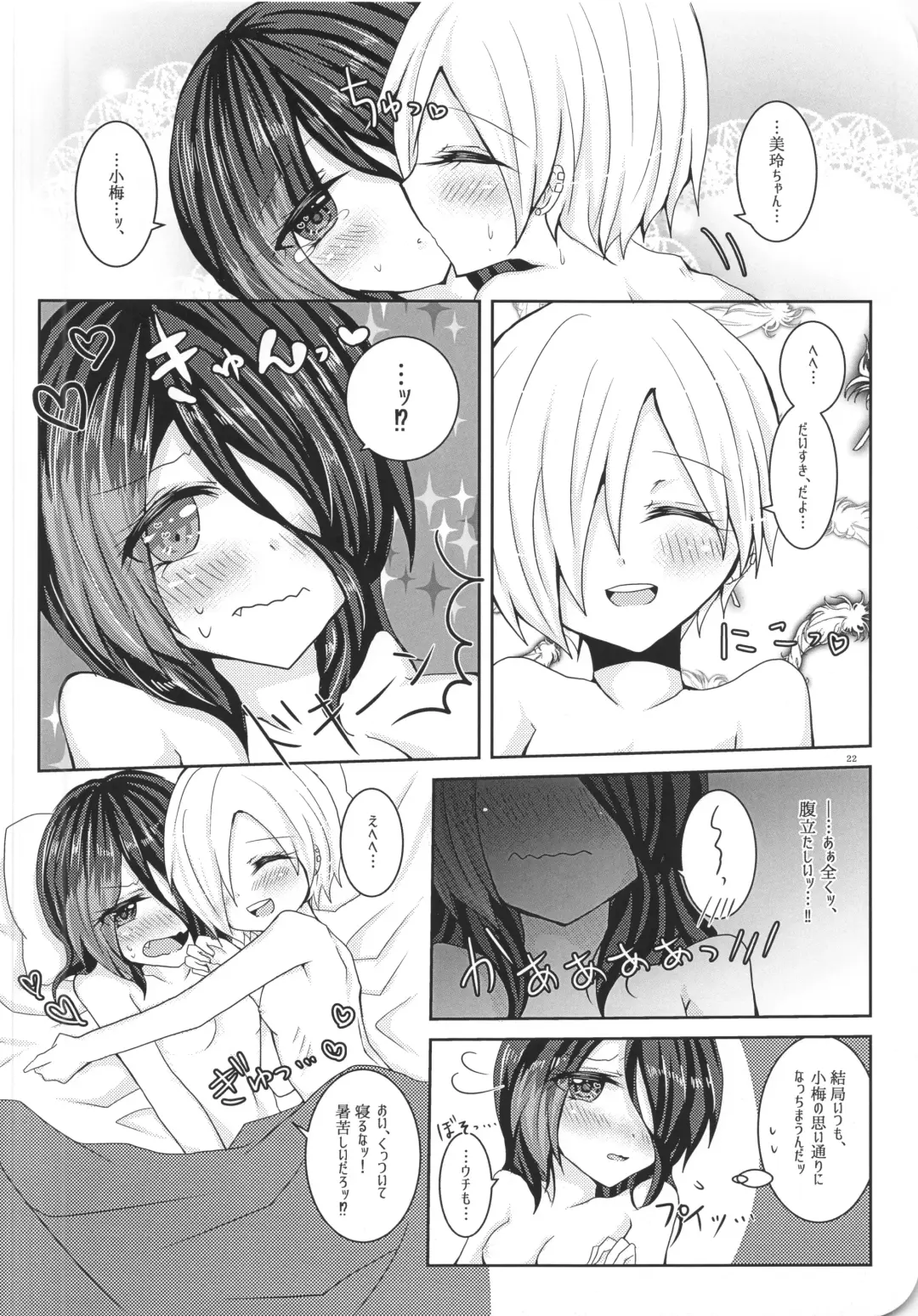 [Suu] Ame Muchi. Fhentai - Page 28