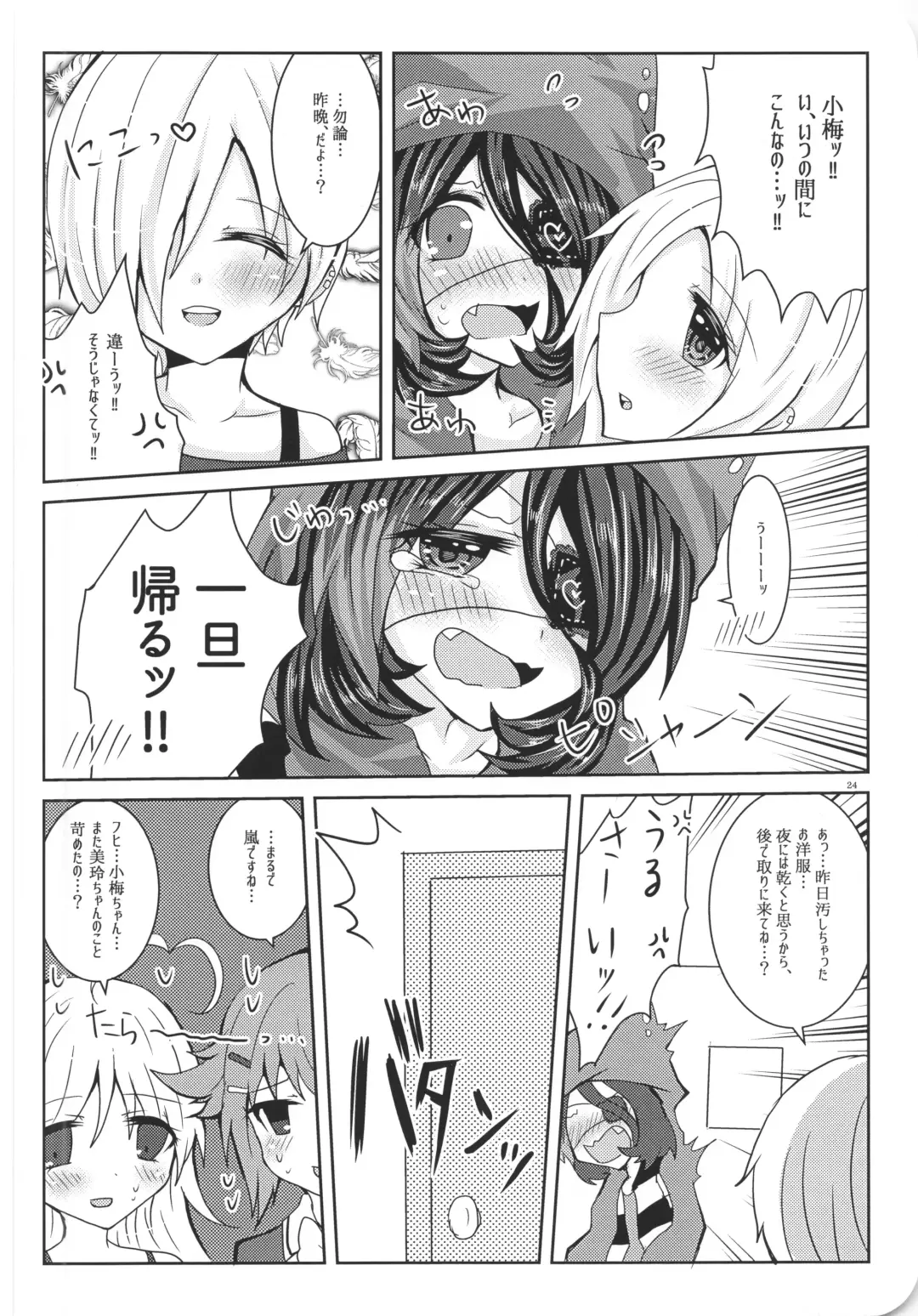 [Suu] Ame Muchi. Fhentai - Page 30