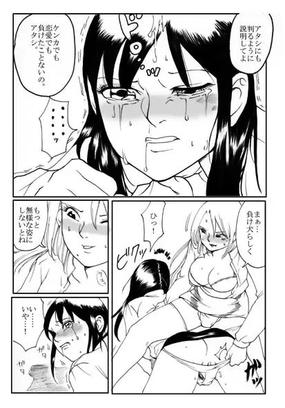 [Nekomajin] Owalinokai Fhentai - Page 15