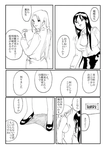 [Nekomajin] Owalinokai Fhentai - Page 2
