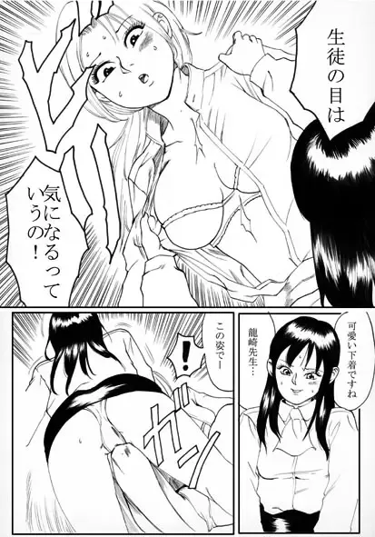 [Nekomajin] Owalinokai Fhentai - Page 6