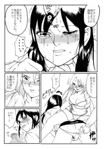 [Nekomajin] Owalinokai Fhentai - Page 15