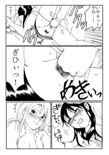 [Nekomajin] Owalinokai Fhentai - Page 16