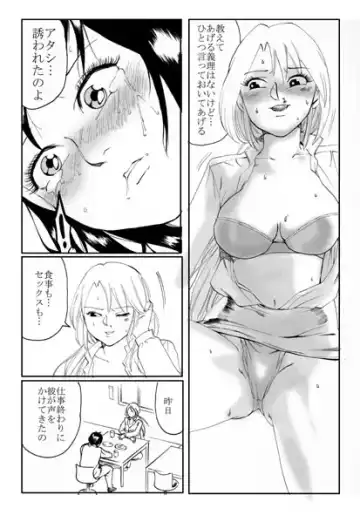 [Nekomajin] Owalinokai Fhentai - Page 18