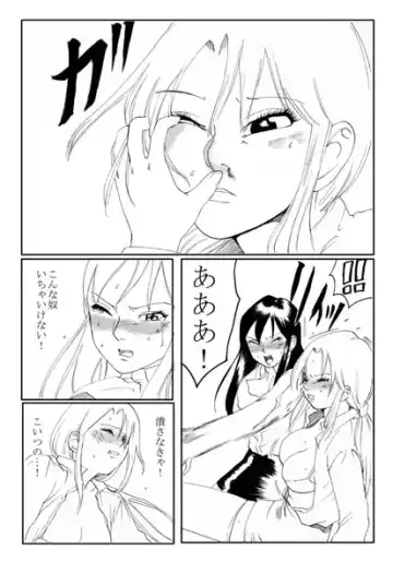 [Nekomajin] Owalinokai Fhentai - Page 21