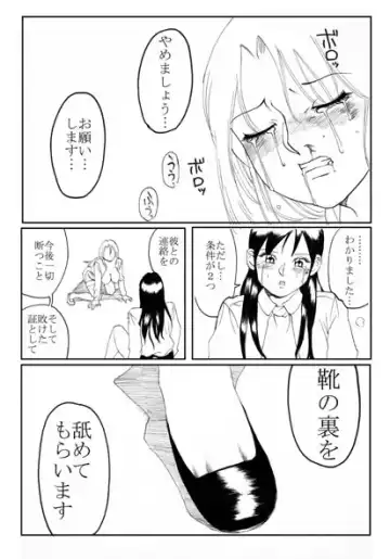 [Nekomajin] Owalinokai Fhentai - Page 28