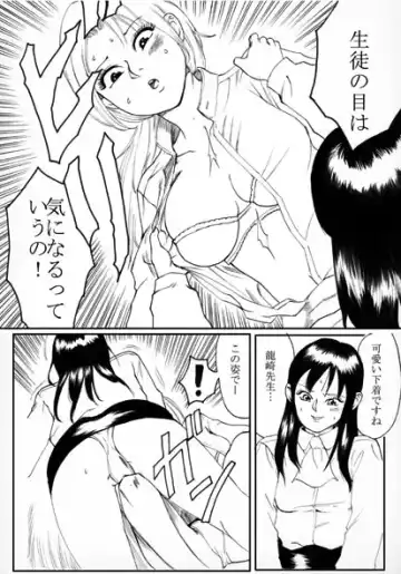 [Nekomajin] Owalinokai Fhentai - Page 6