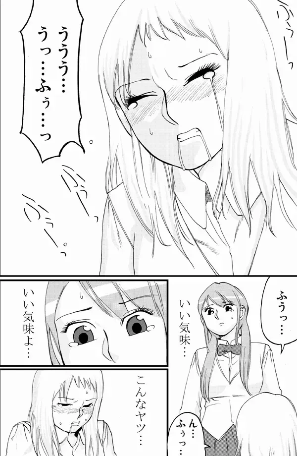 asanokai Fhentai - Page 11