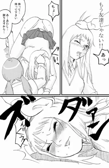 asanokai Fhentai - Page 12