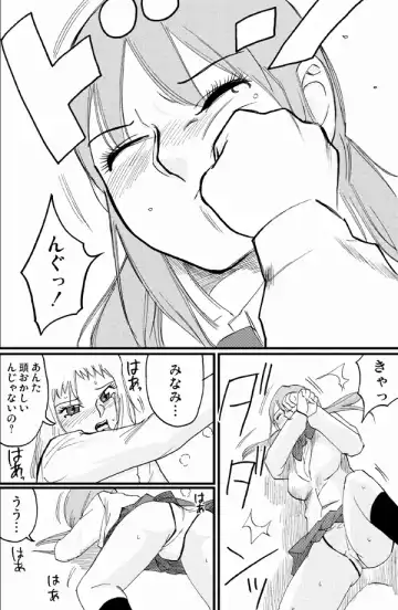 asanokai Fhentai - Page 19