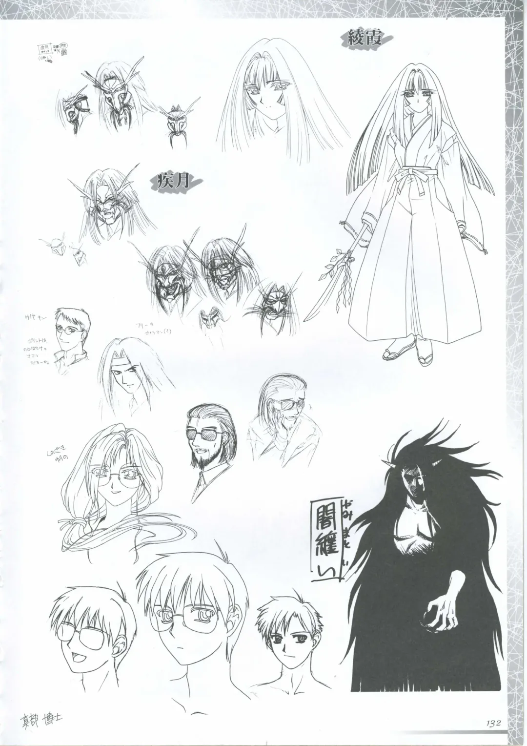 真?瑠璃色の雪～ふりむけば隣に～ 設定原画集 Fhentai - Page 146