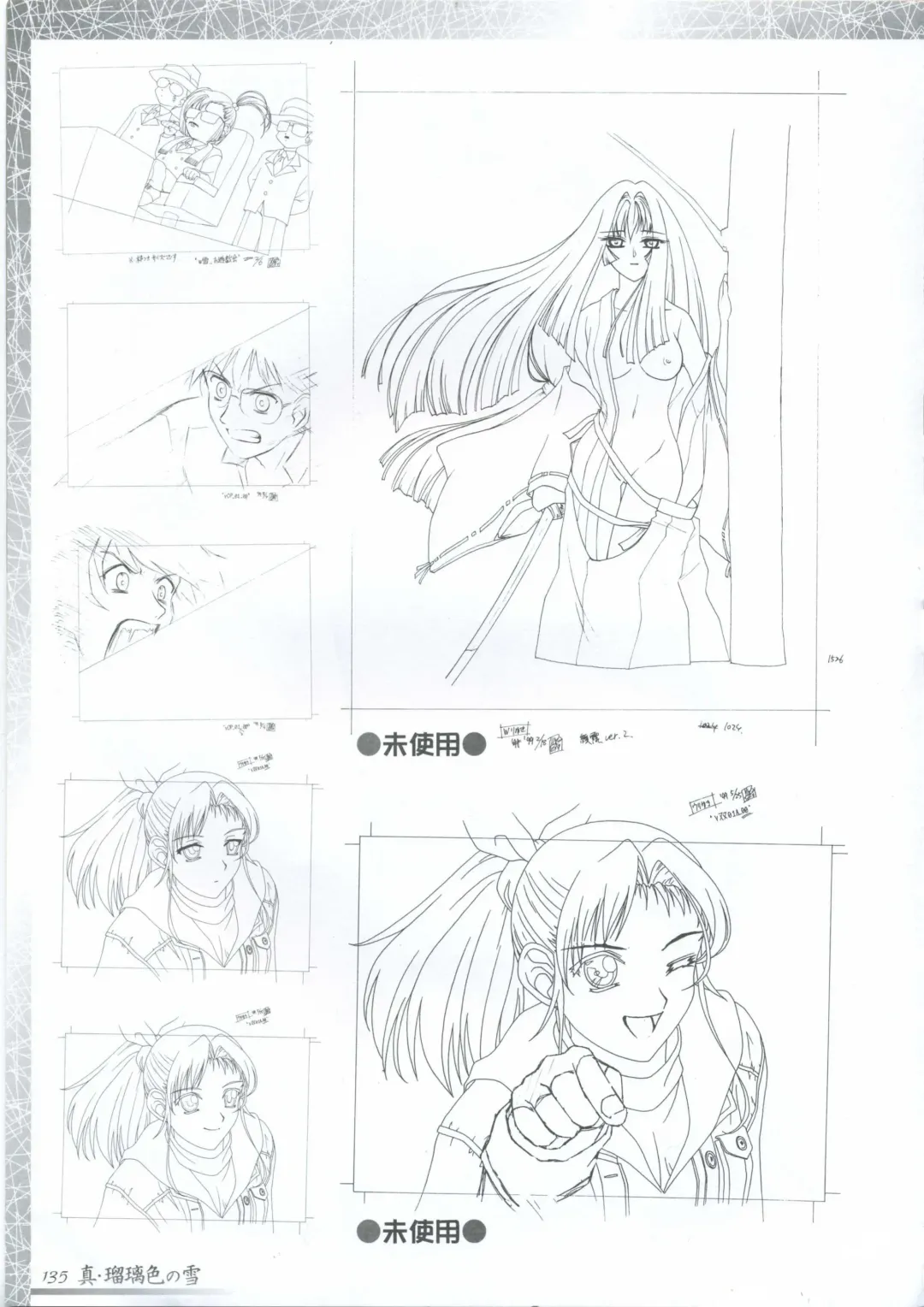 真?瑠璃色の雪～ふりむけば隣に～ 設定原画集 Fhentai - Page 149